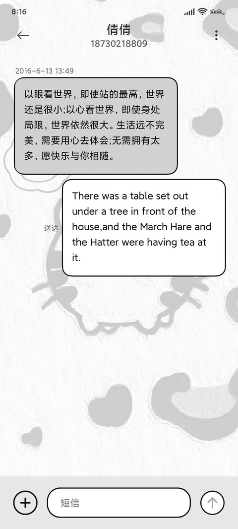 虎头虎脑 screenshot