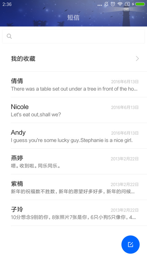 海上灯塔 screenshot