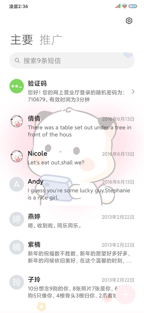 三团你踢到棉花了 screenshot