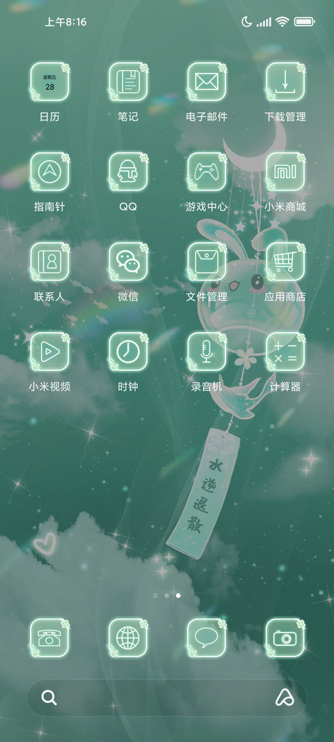 祈愿风铃 screenshot