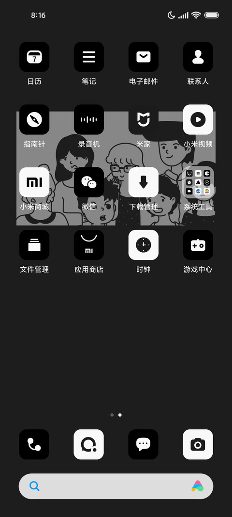 黑白组件 少年的我 screenshot