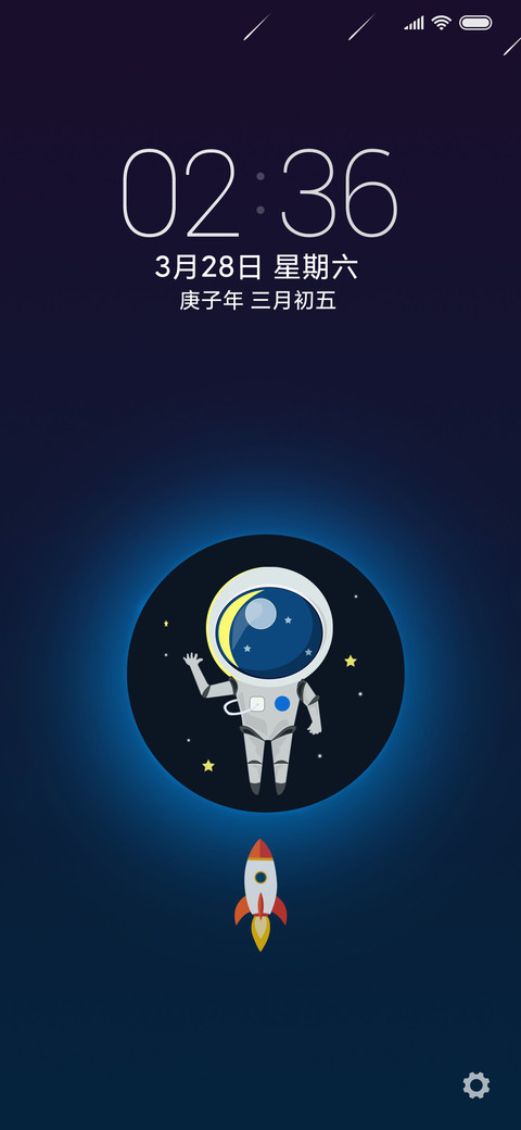 炫酷小太空 screenshot