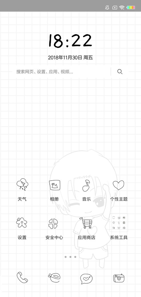 余生 各自安好L screenshot