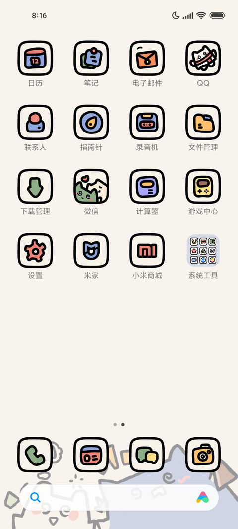 简约涂鸦 布袋猫猫 screenshot