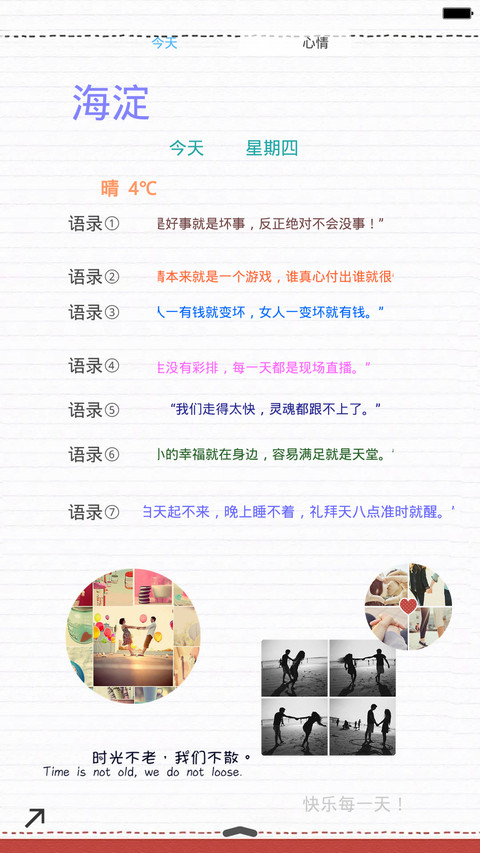 （高配版）紧握的爱情（密码锁屏+全图标） screenshot