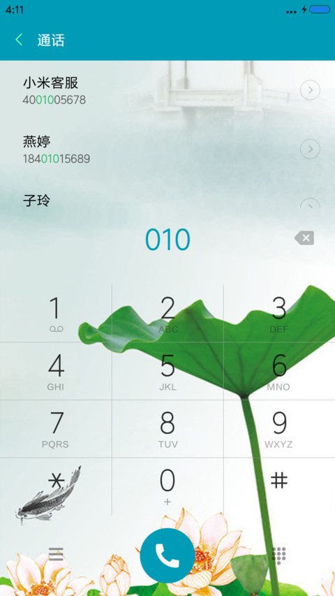 水墨荷韵（动态气泡飘落+音乐锁屏） screenshot