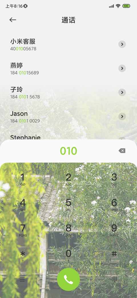 小船谣 花江南 screenshot