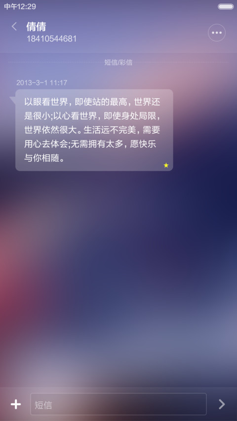 3D幻美绝景【绝美动态win10+磨砂版】 screenshot