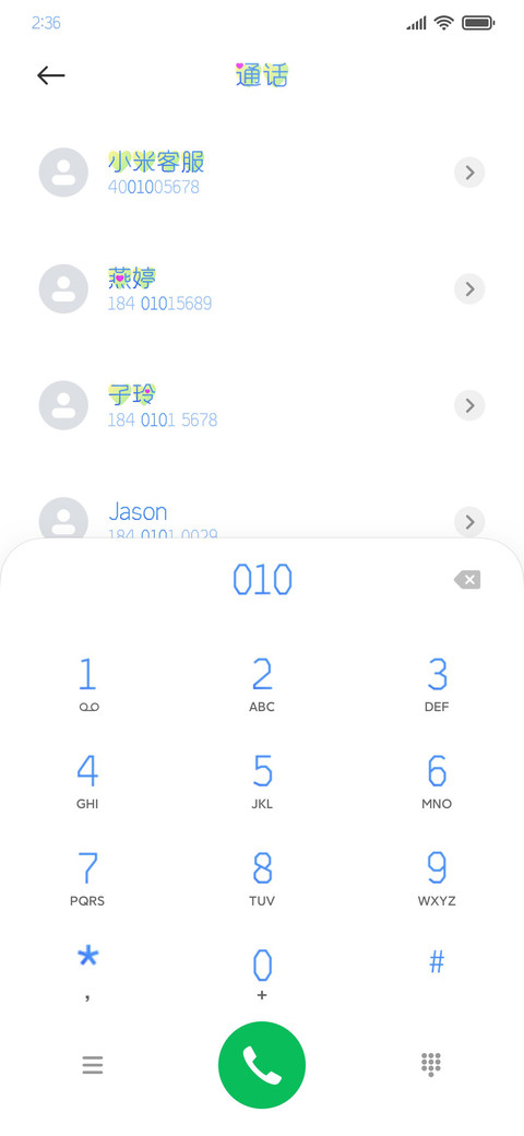 心心念的爱之暖冬 screenshot