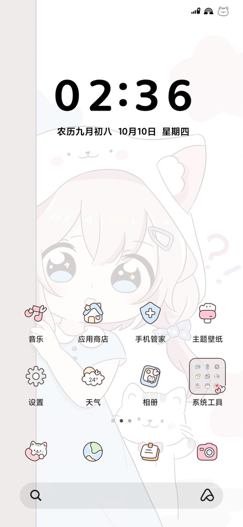 多版式 可爱探探 screenshot