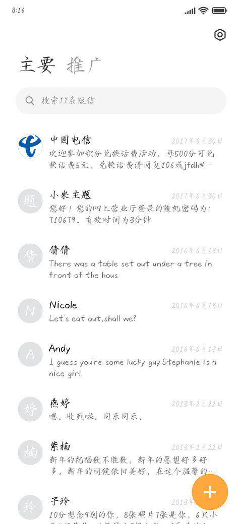 所愿皆星河 screenshot