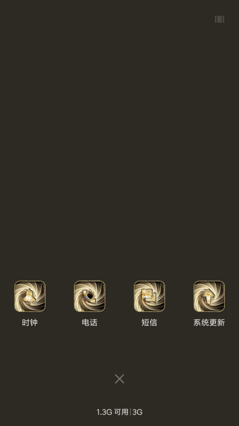 金色漩涡 screenshot