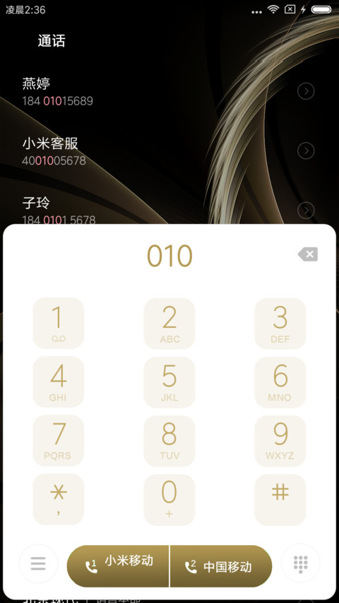 金色漩涡 screenshot