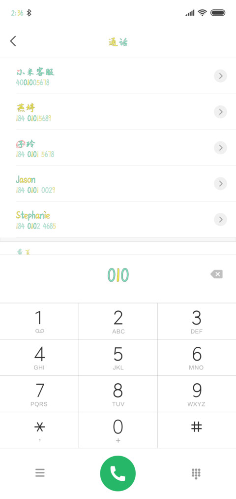 你是人间宝藏 screenshot
