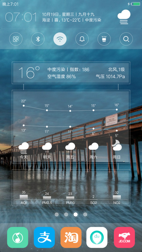 孤桥 screenshot