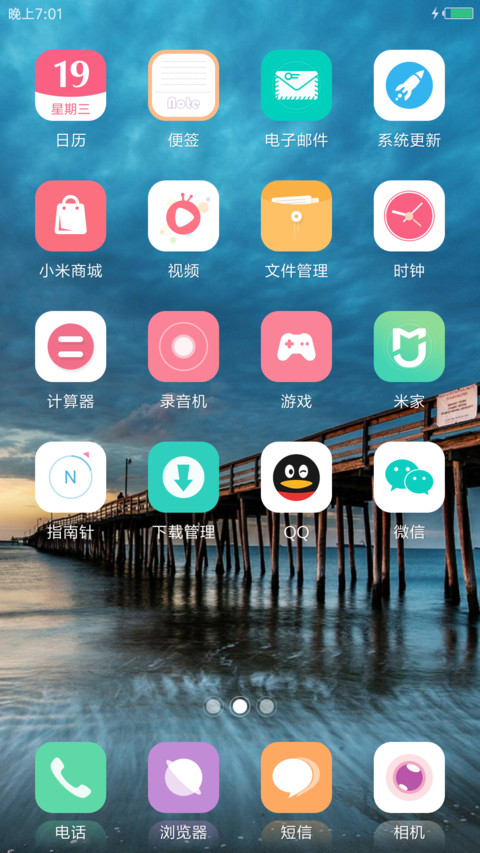 孤桥 screenshot