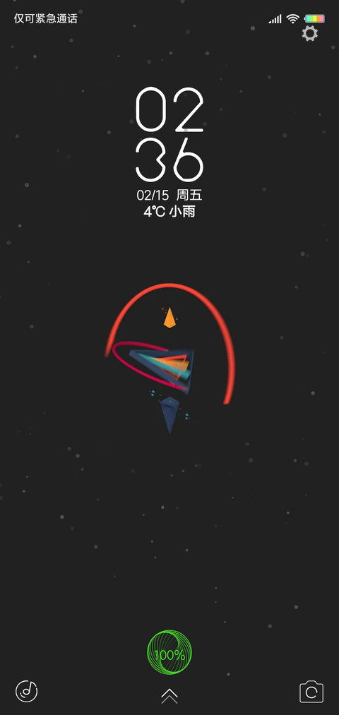 暗动 screenshot