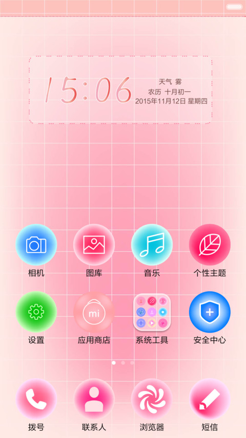 简约生活 screenshot