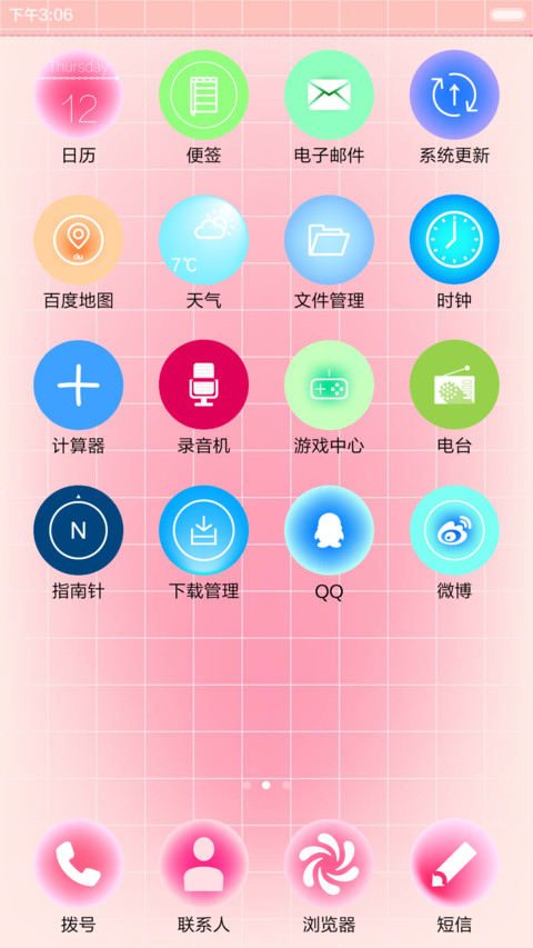 简约生活 screenshot