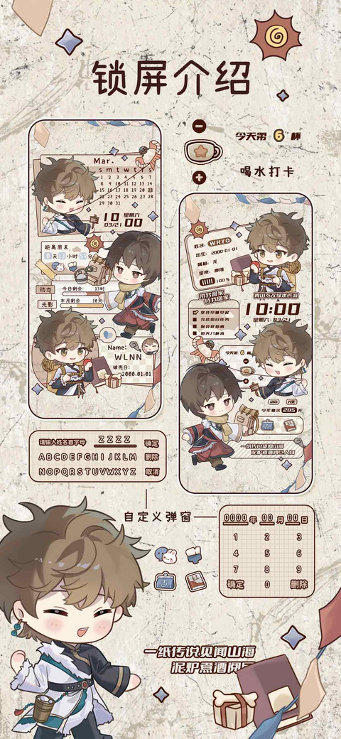 笔记风筝小少年 screenshot