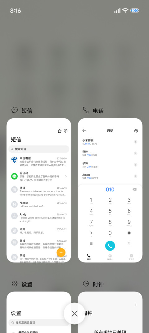 高级简约白 screenshot