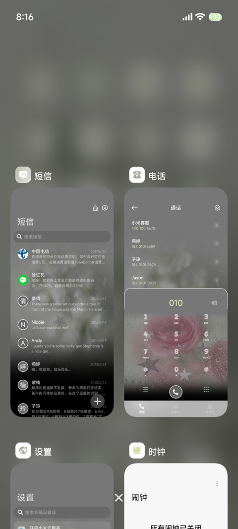 磨砂玻璃 雾朦胧 screenshot