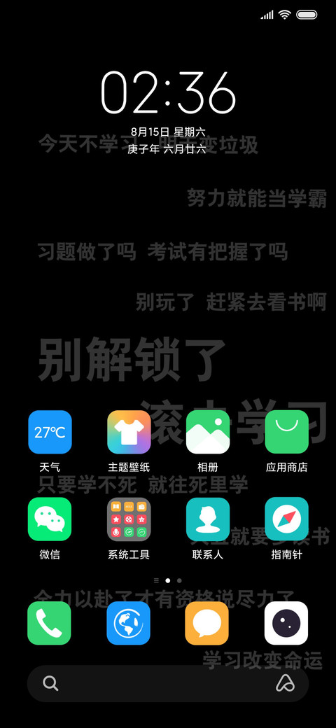 滚去学习 screenshot