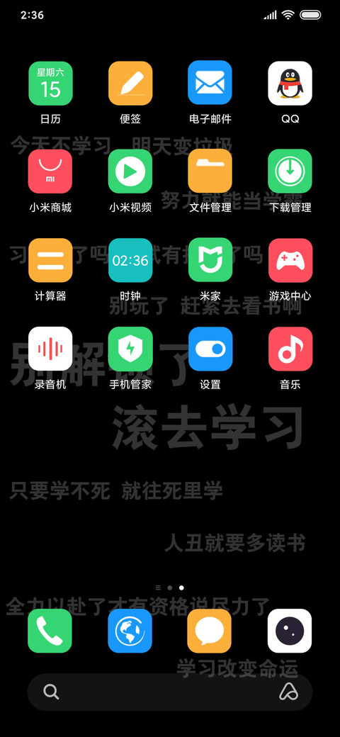 滚去学习 screenshot