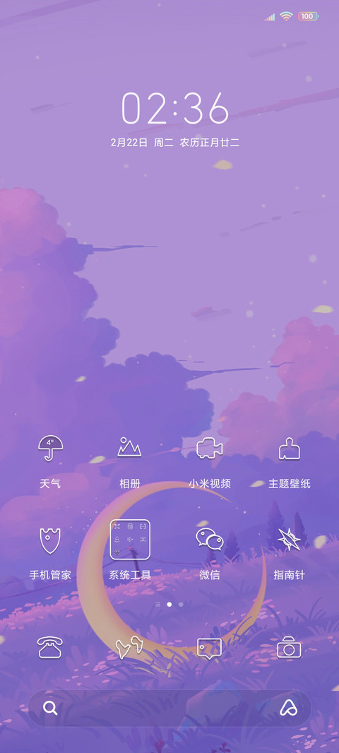 梦幻小鹿 screenshot