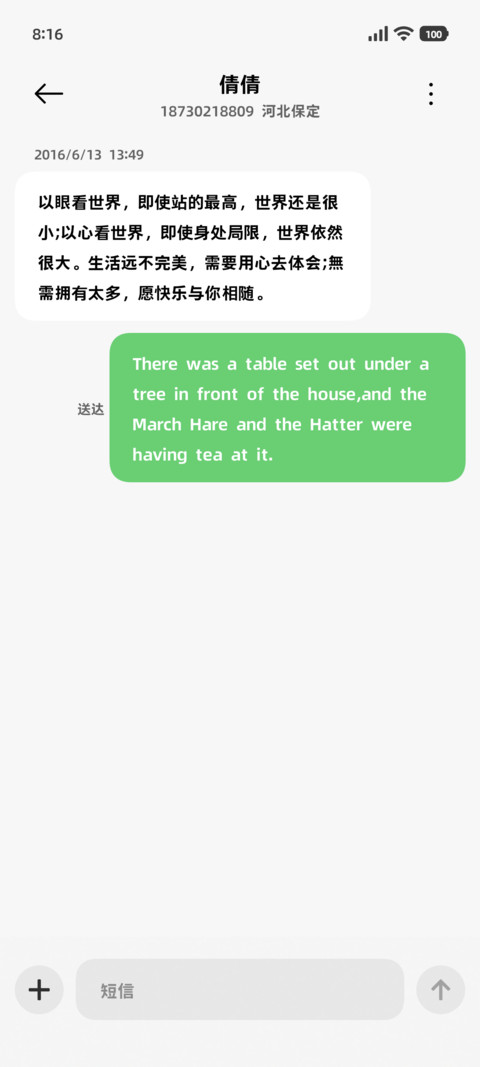 台味繁体字个签体 screenshot