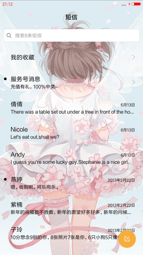 魔卡少女樱（动态多锁屏） screenshot