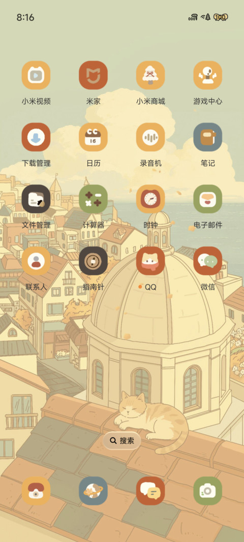 海滨小镇 screenshot