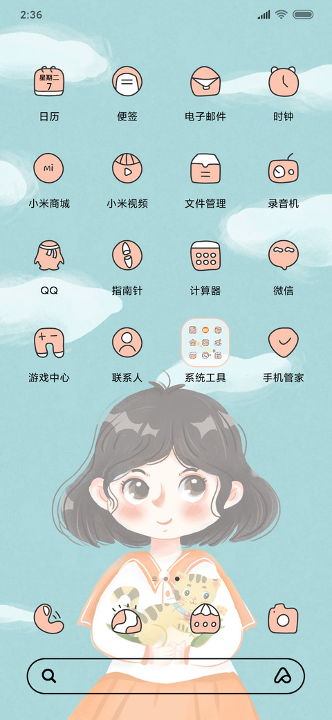 绿野女孩 screenshot