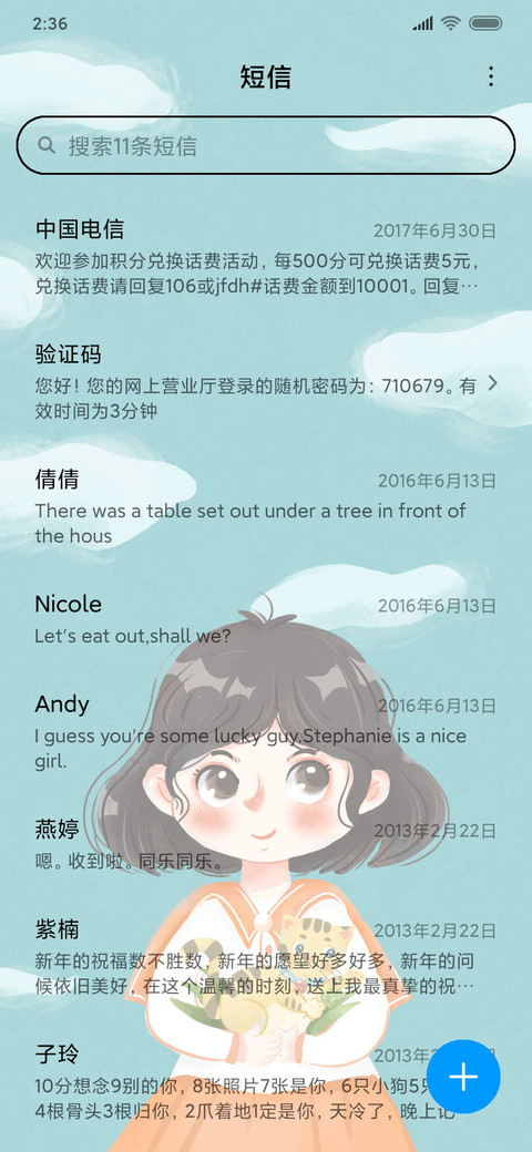 绿野女孩 screenshot
