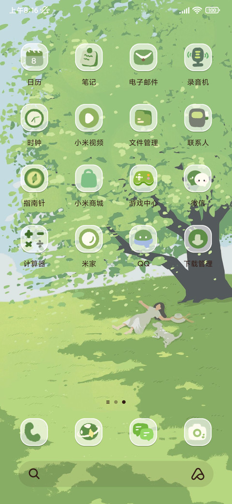 春意藏 夏意长 screenshot