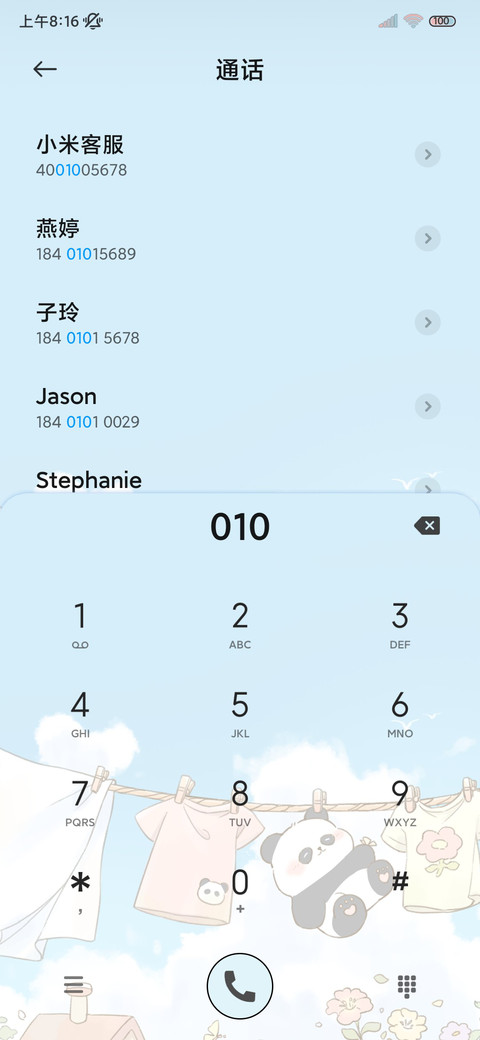 风光正好 晒晒太阳 screenshot