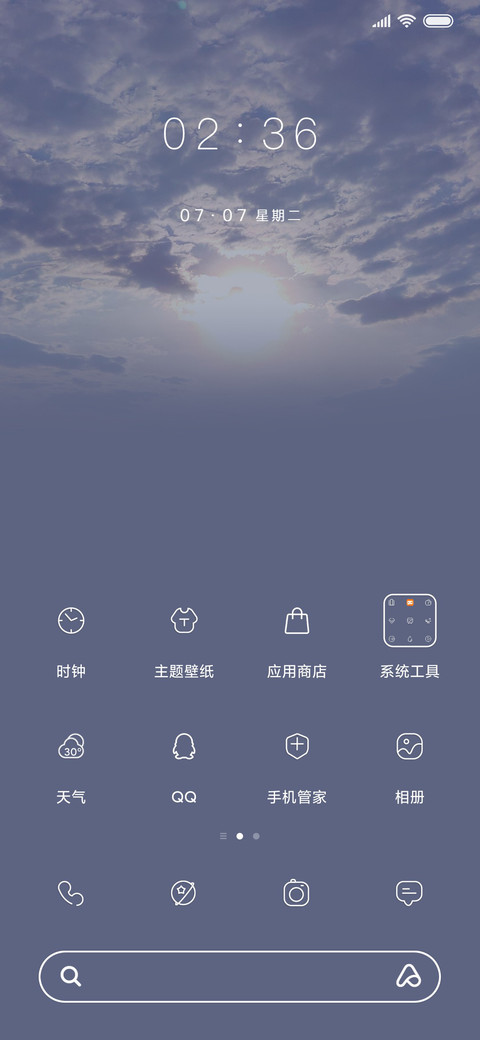 你该努力了 screenshot