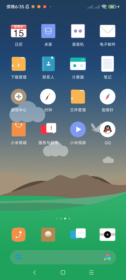 青草地 screenshot