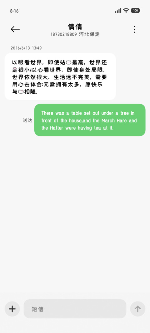 傲娇小猫的高冷设定 screenshot