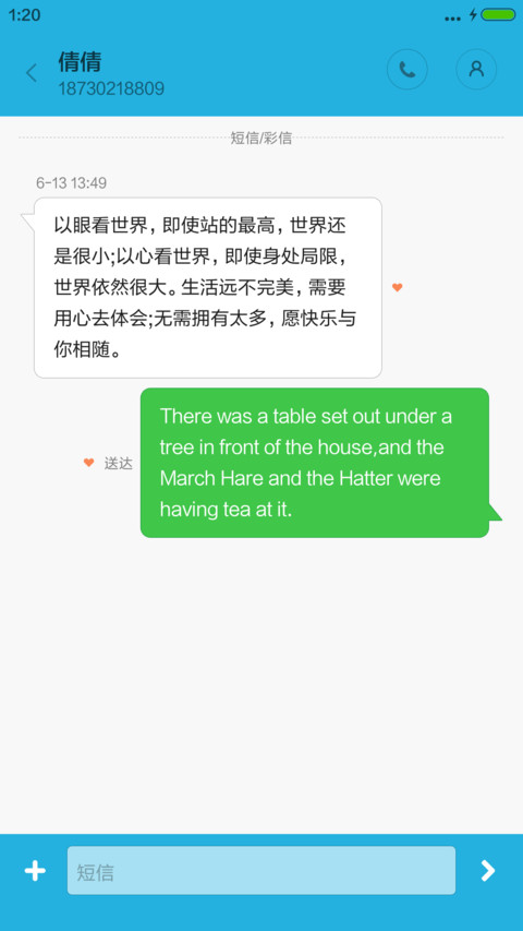 好评送  最美小镇 screenshot
