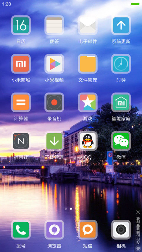 好评送  最美小镇 screenshot