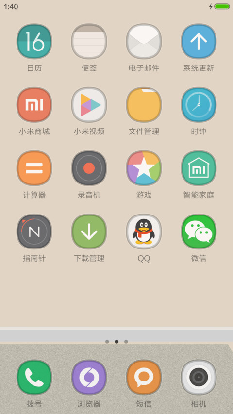 我的主题 screenshot
