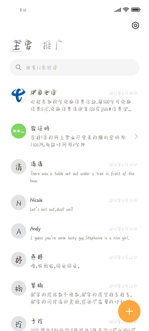 萌二快到碗里来 screenshot