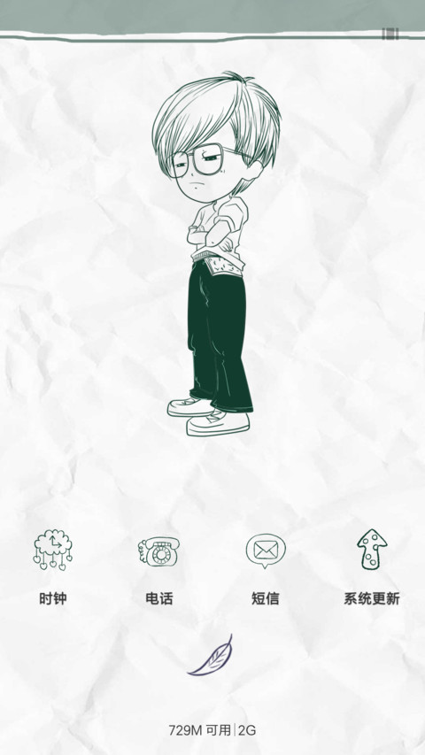我就喜欢你看不惯我的样子 screenshot