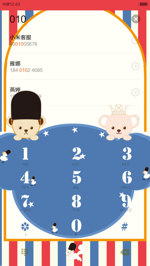 泰迪熊-英伦风 screenshot