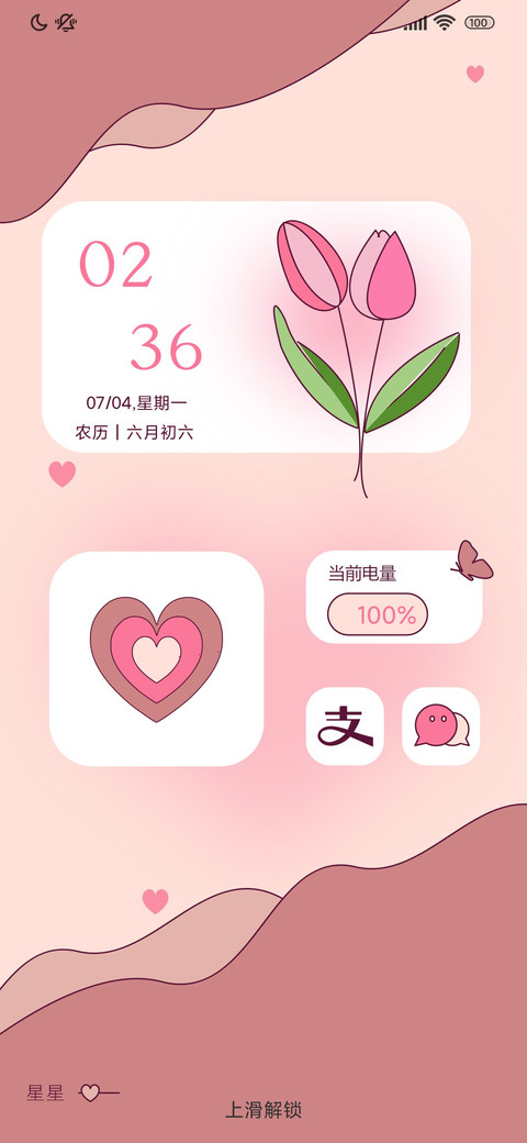 夏日花花 screenshot