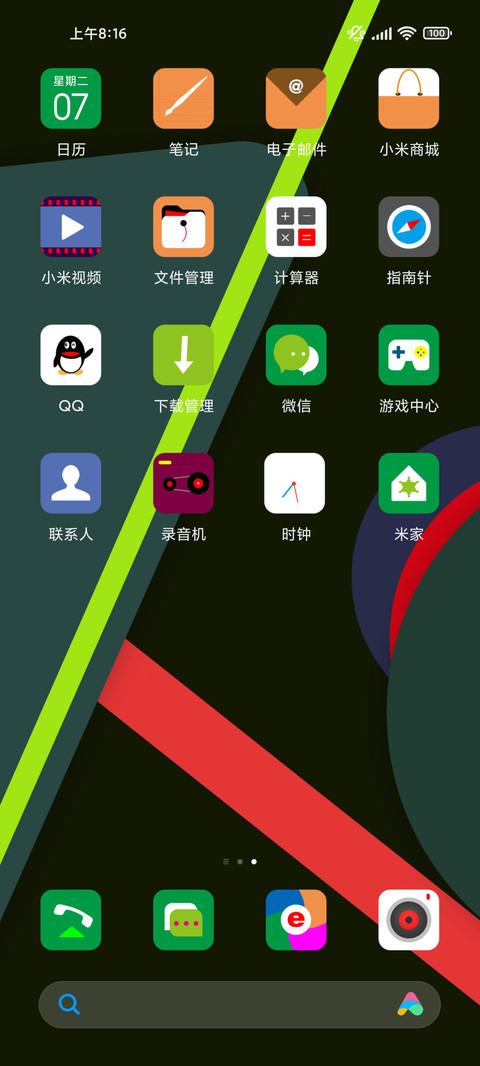 多形几何 screenshot