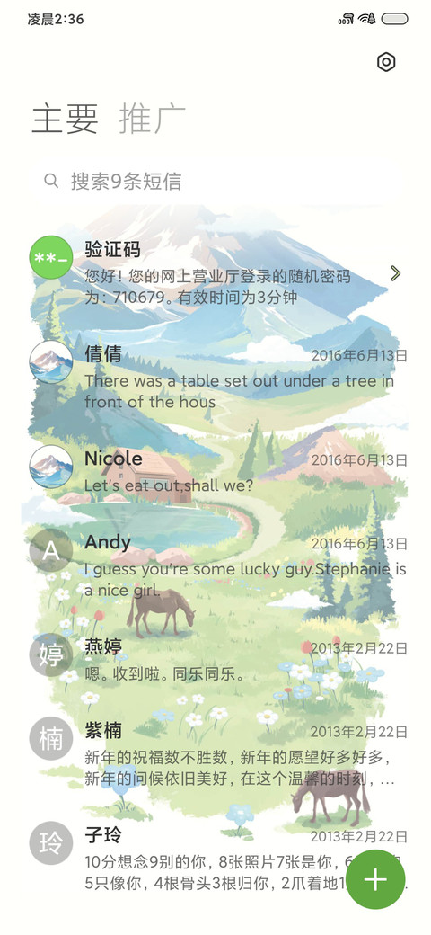 山间野芒 screenshot