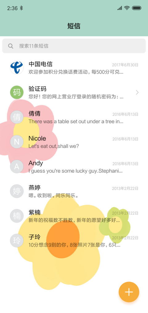 小鸡开心的一天 screenshot