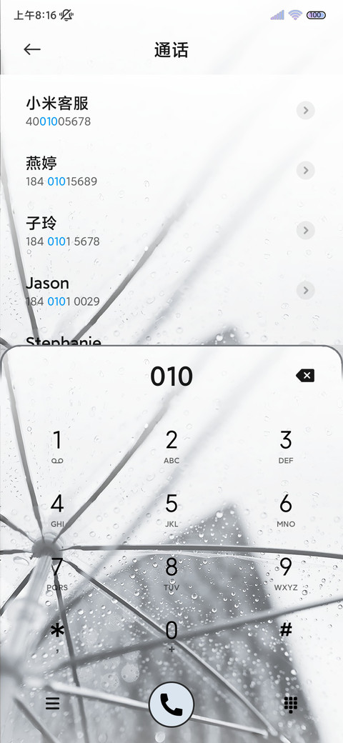 困在雨中 自定义 screenshot
